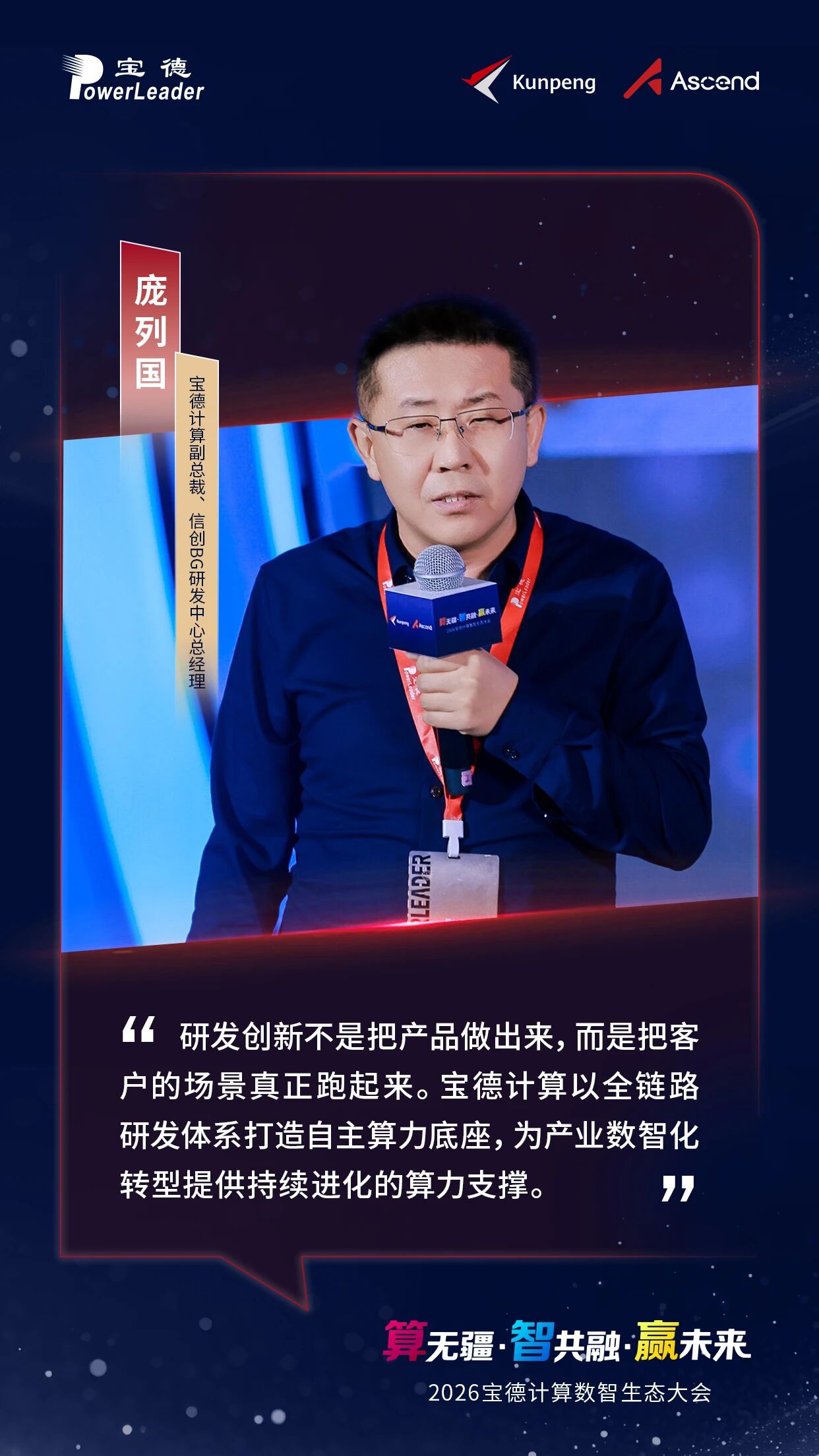 研发创新不是把产品做出来，而是把客户的场景真正跑起来。mg电玩娱乐在线网址计算以全链路研发体系打造自主算力底座，为产业数智化转型提供持续进化的算力支撑。