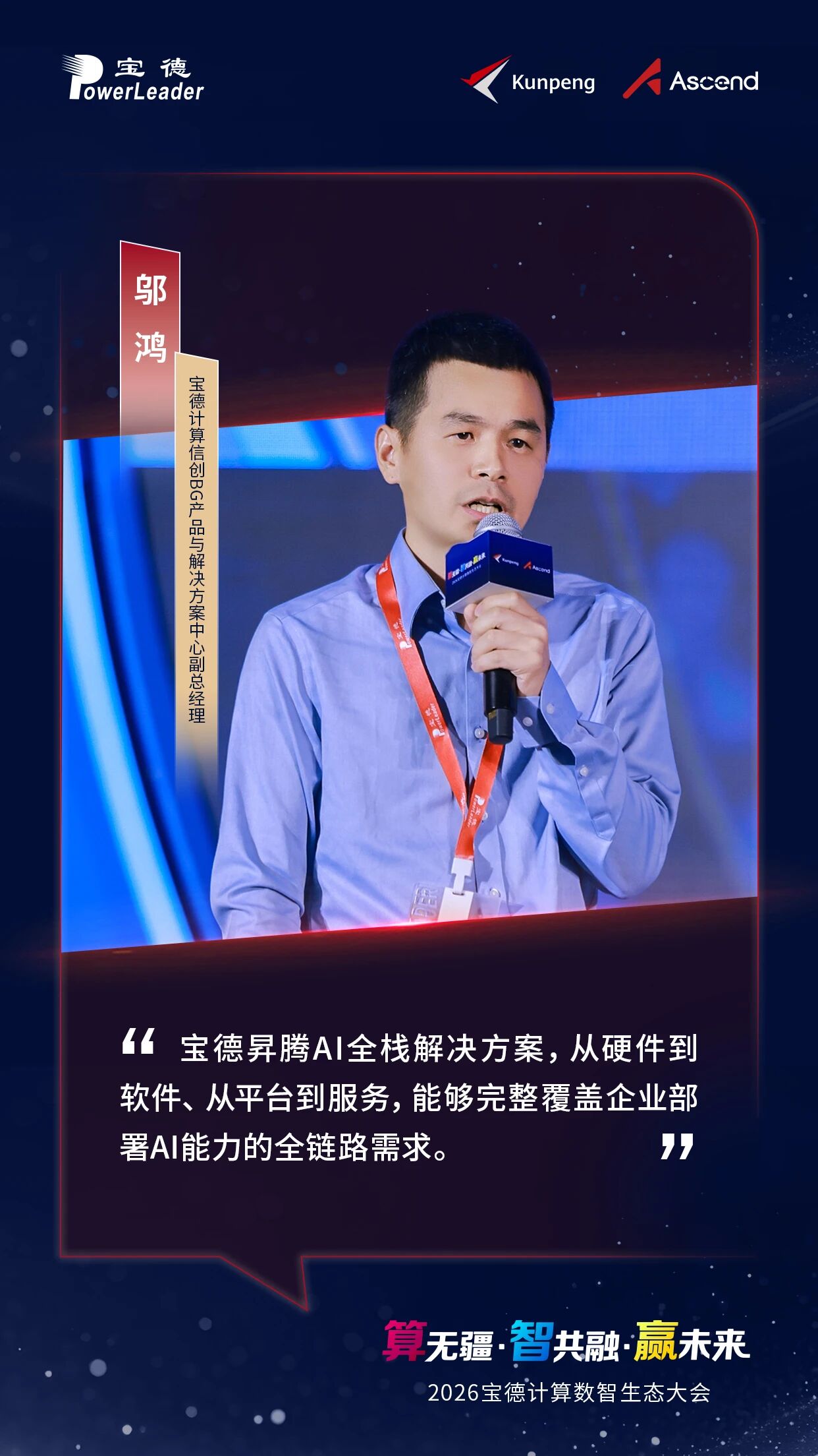 mg电玩娱乐在线网址昇腾AI全栈解决方案，从硬件到软件、从平台到服务，能够完整覆盖企业部署AI能力的全链路需求。