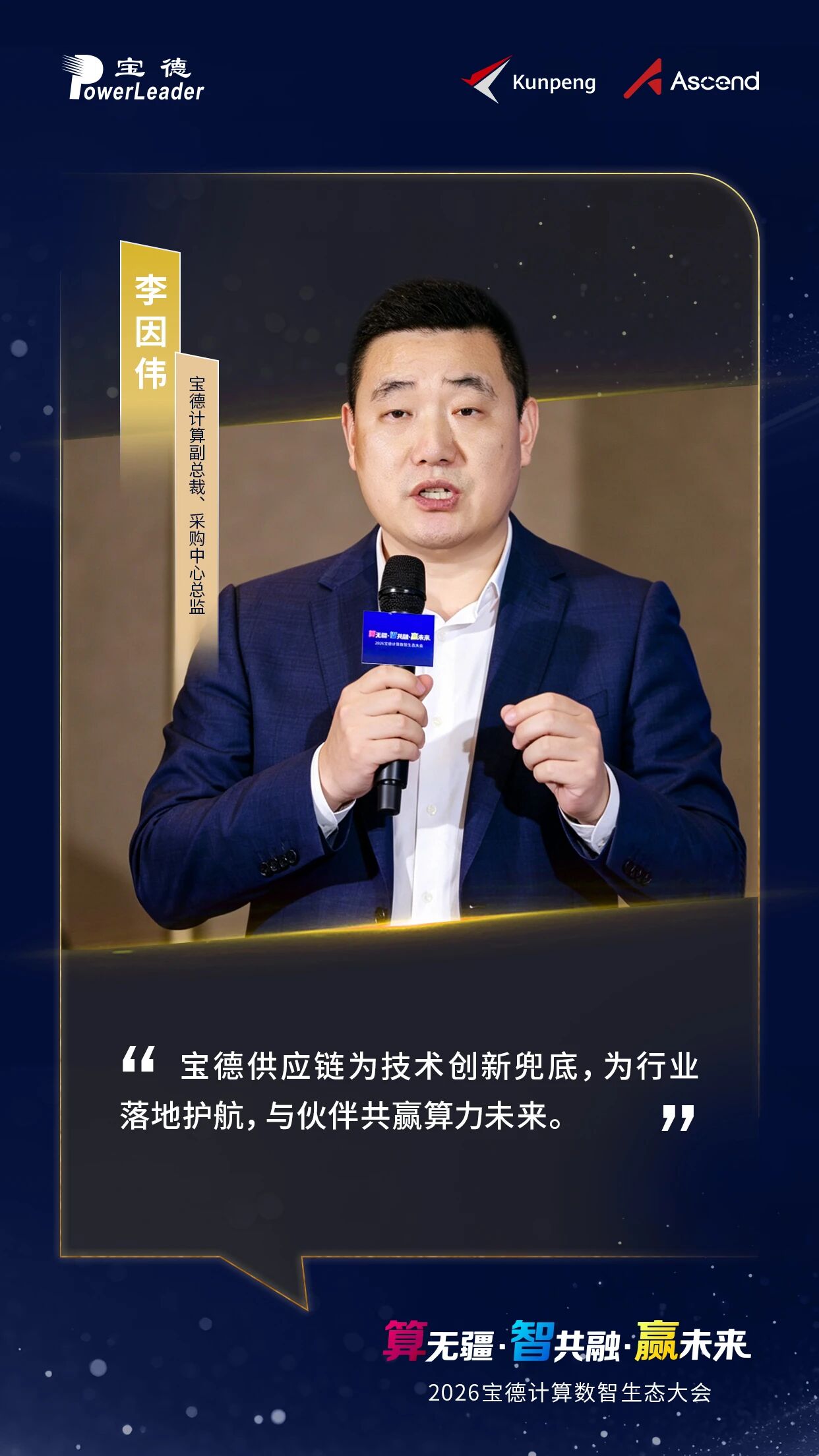 mg电玩娱乐在线网址供应链为技术创新兜底，为行业落地护航，与伙伴共赢算力未来。